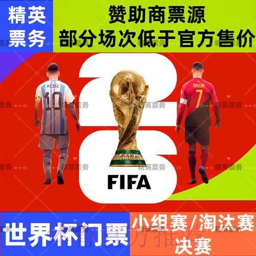 2026世界杯买球安全最新网址 2026世界杯买球安全最新网址
